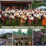 меча стъпка Gæstehus