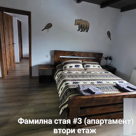 меча стъпка Pensiune 3*